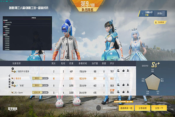 CF手游二连点辅助透视自瞄效果